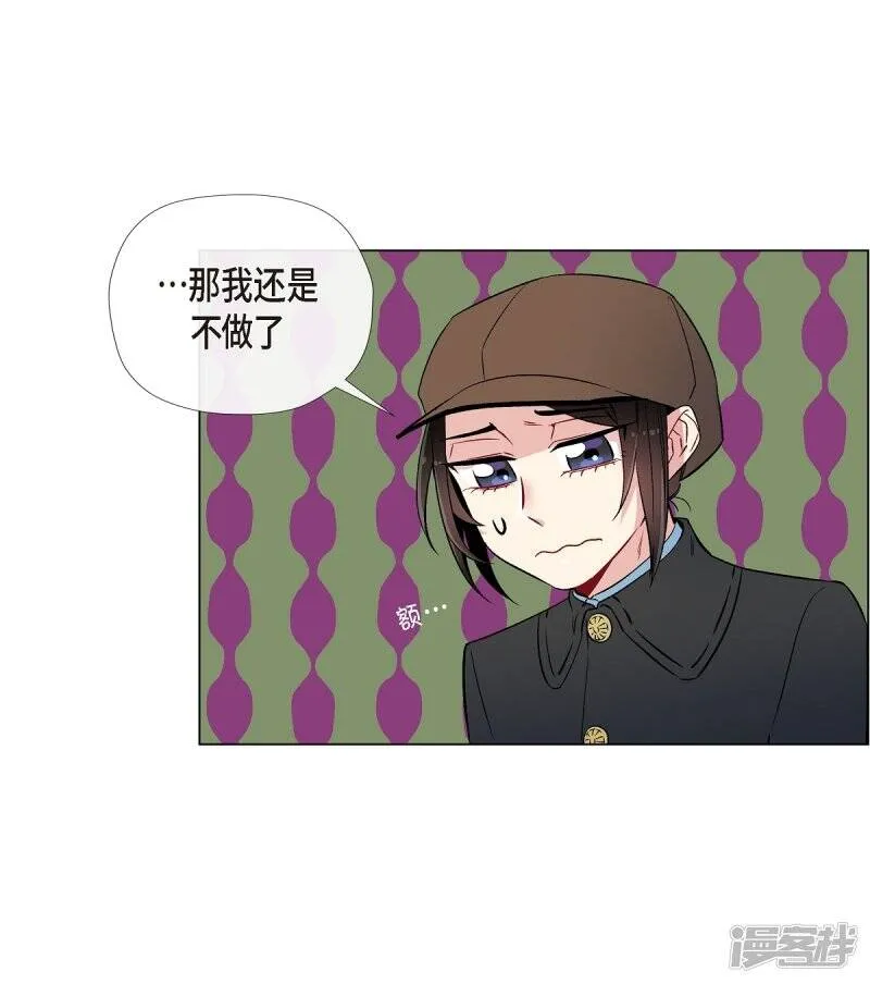 第24话 惊喜 第10页