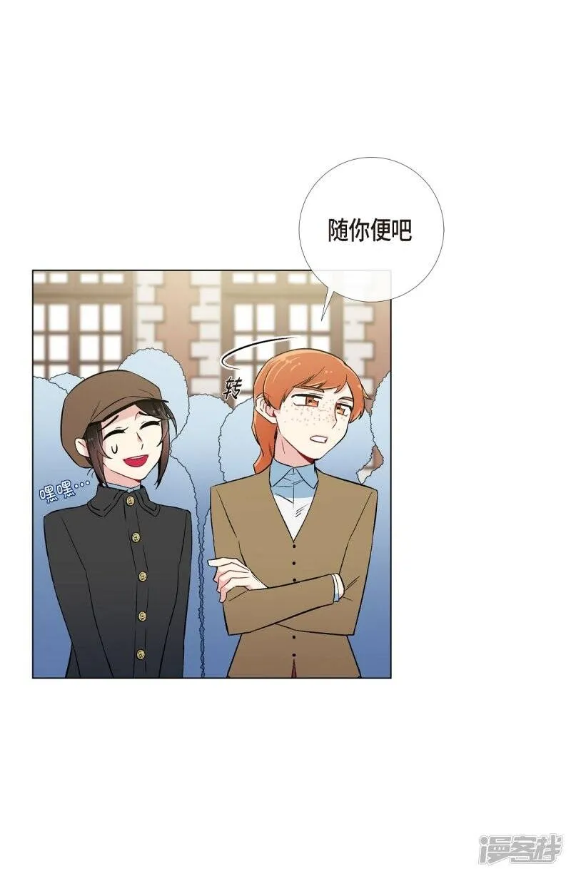 第24话 惊喜 第11页