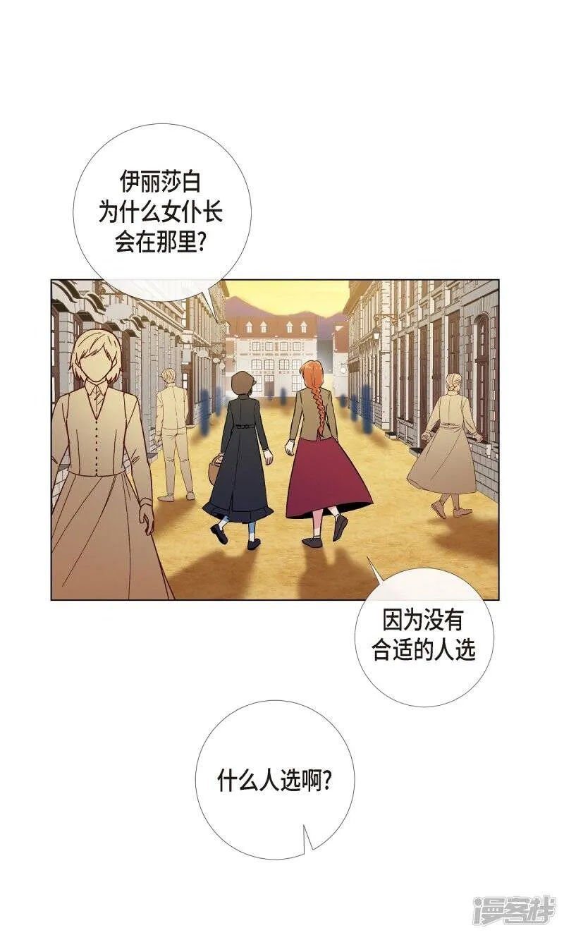 第24话 惊喜 第18页