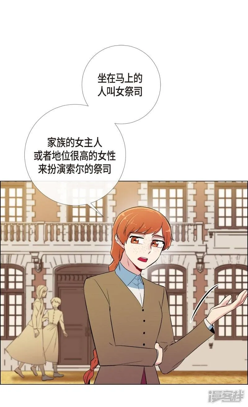 第24话 惊喜 第20页