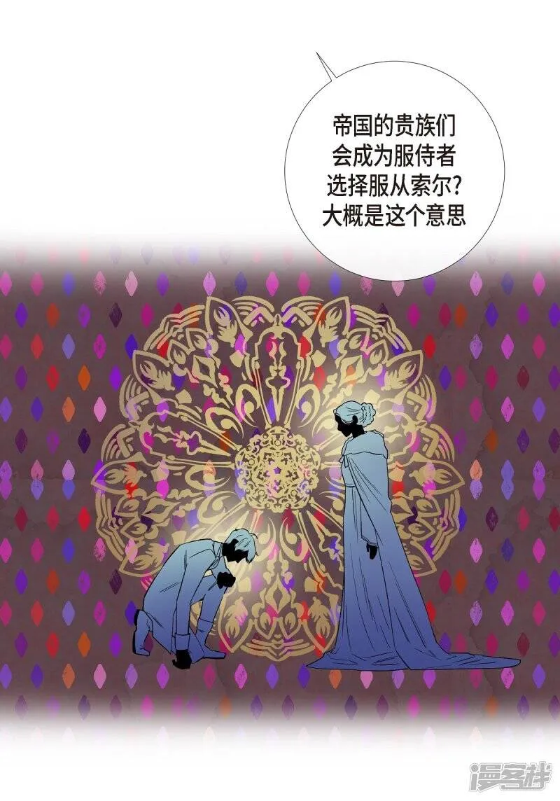 第24话 惊喜 第21页