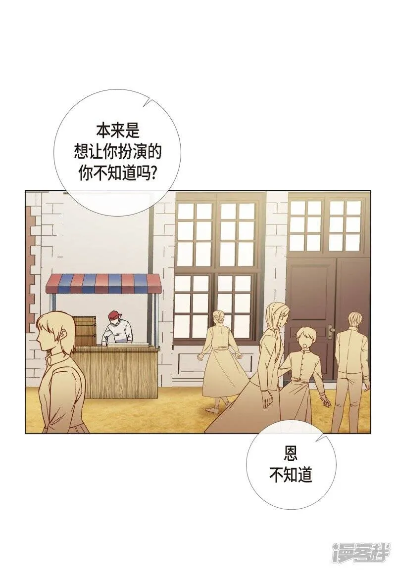 第24话 惊喜 第23页