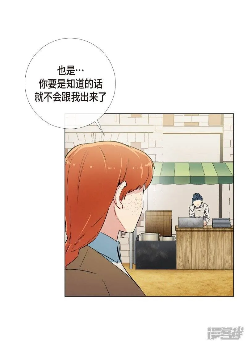 第24话 惊喜 第24页