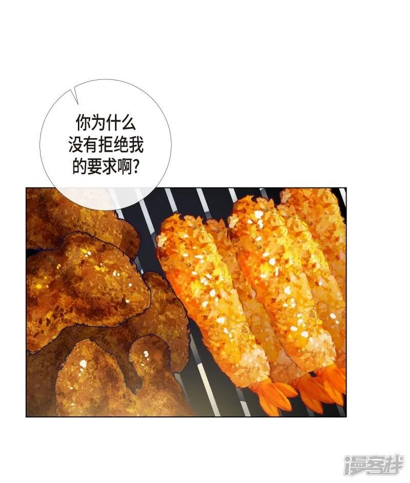 第24话 惊喜 第25页