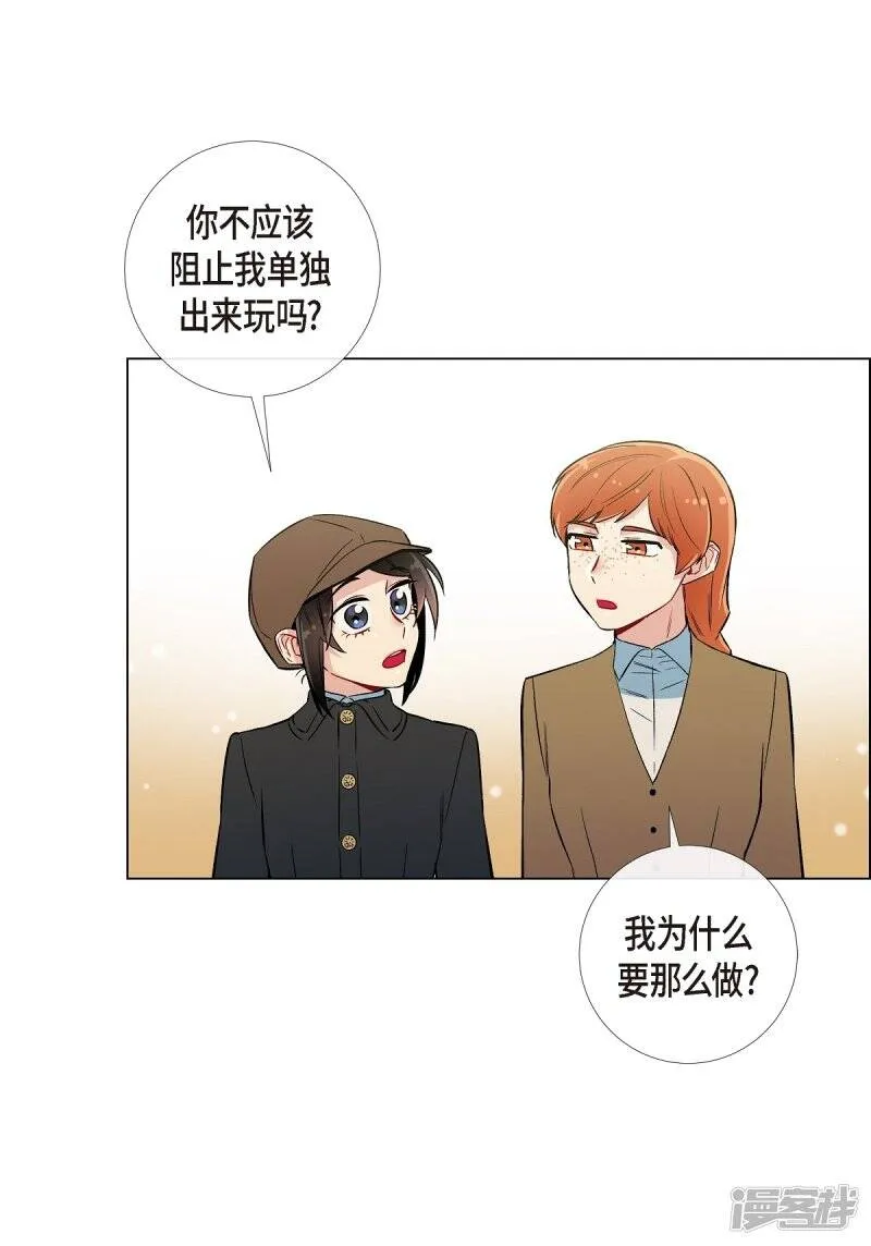 第24话 惊喜 第26页