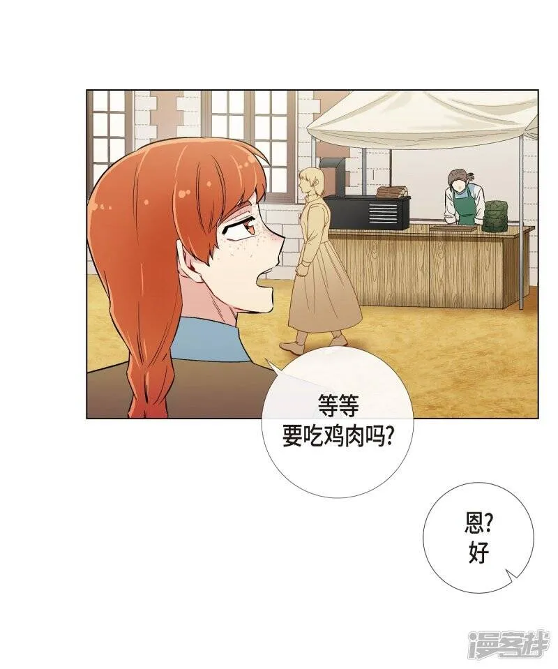 第24话 惊喜 第29页