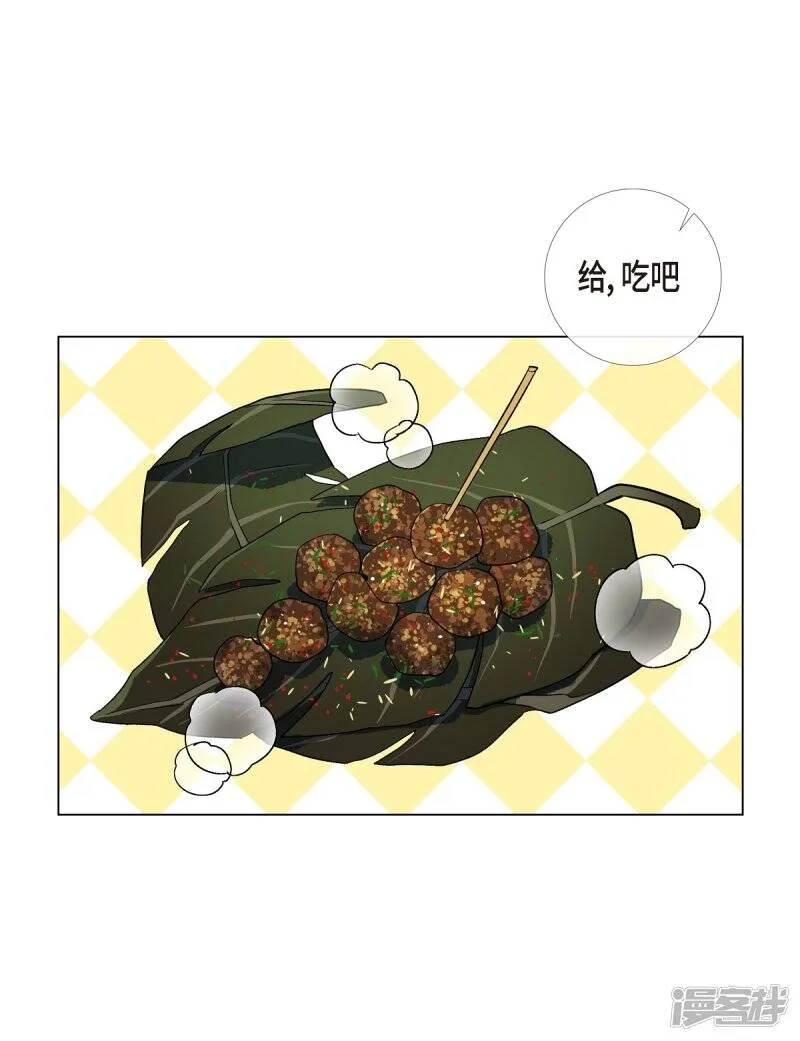 第24话 惊喜 第32页