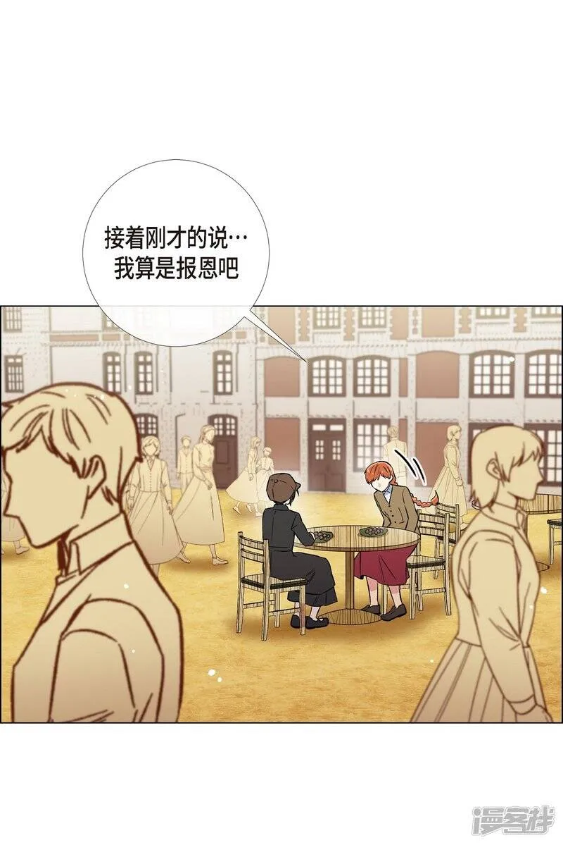 第24话 惊喜 第33页