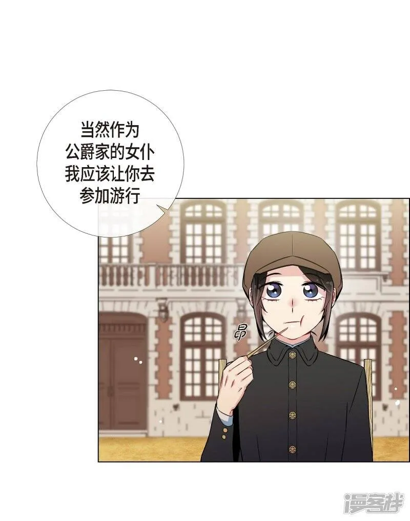 第24话 惊喜 第34页