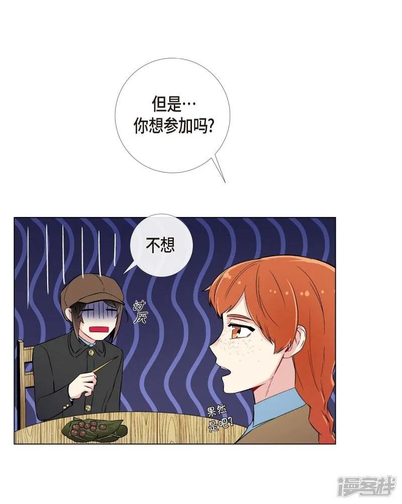 第24话 惊喜 第35页