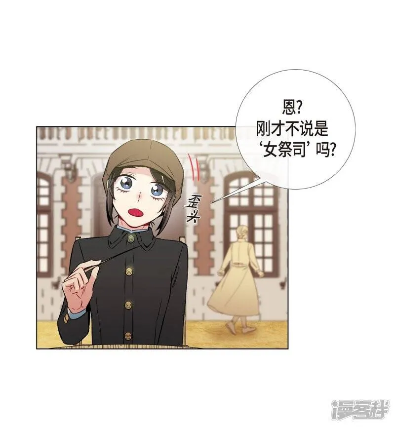 第24话 惊喜 第38页