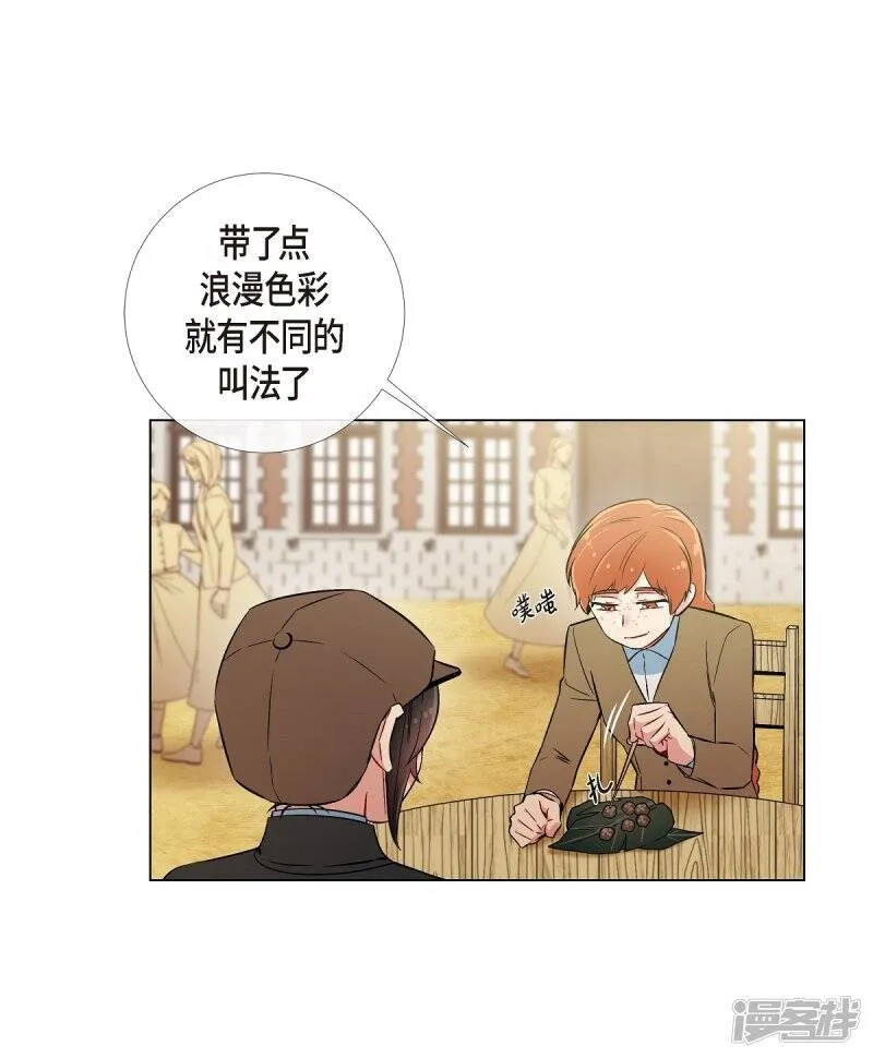 第24话 惊喜 第39页
