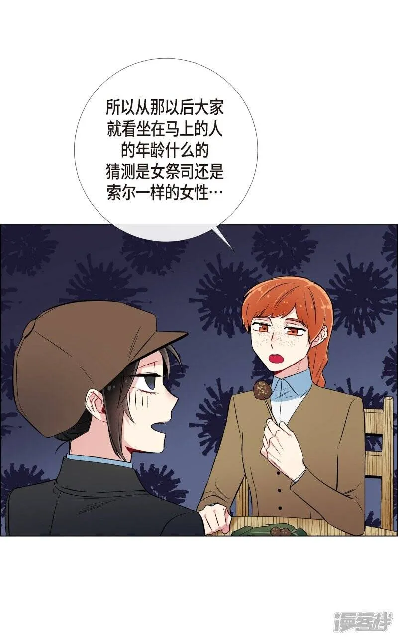 第24话 惊喜 第41页