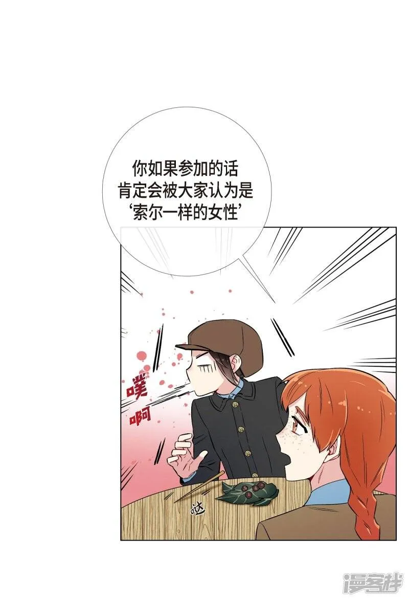 第24话 惊喜 第42页