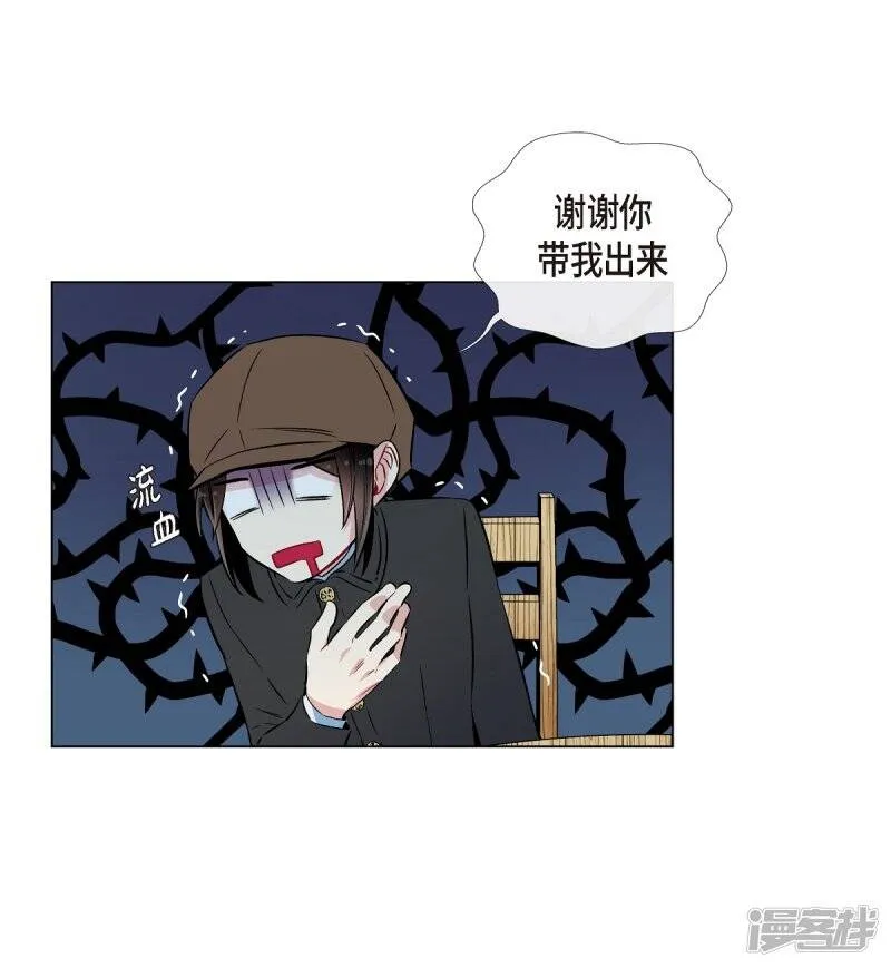 第24话 惊喜 第43页