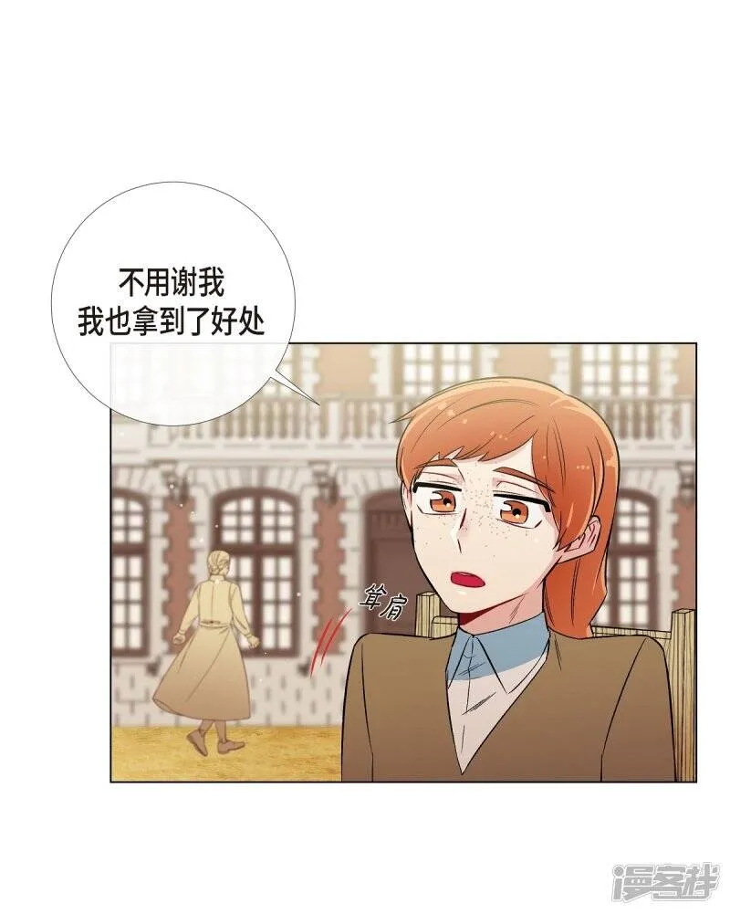 第24话 惊喜 第44页