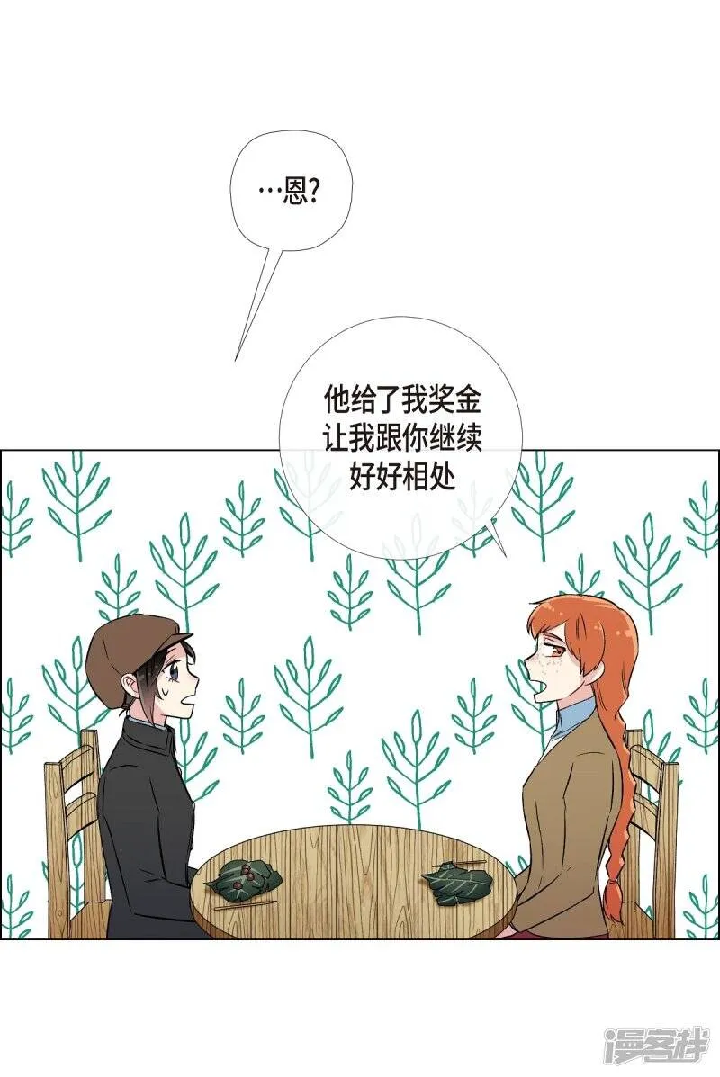 第24话 惊喜 第45页