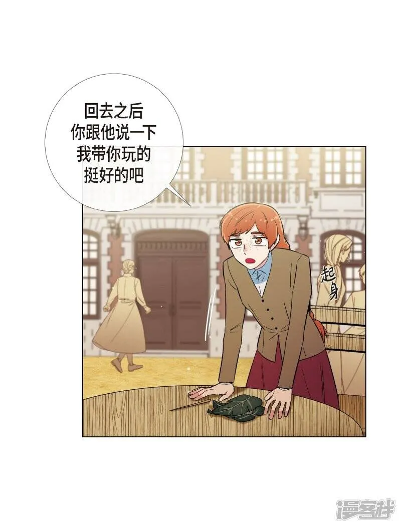 第24话 惊喜 第47页