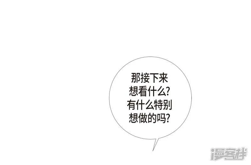 第24话 惊喜 第48页