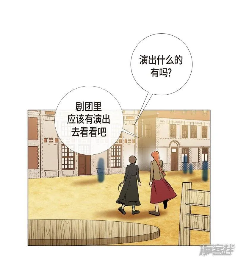 第24话 惊喜 第50页