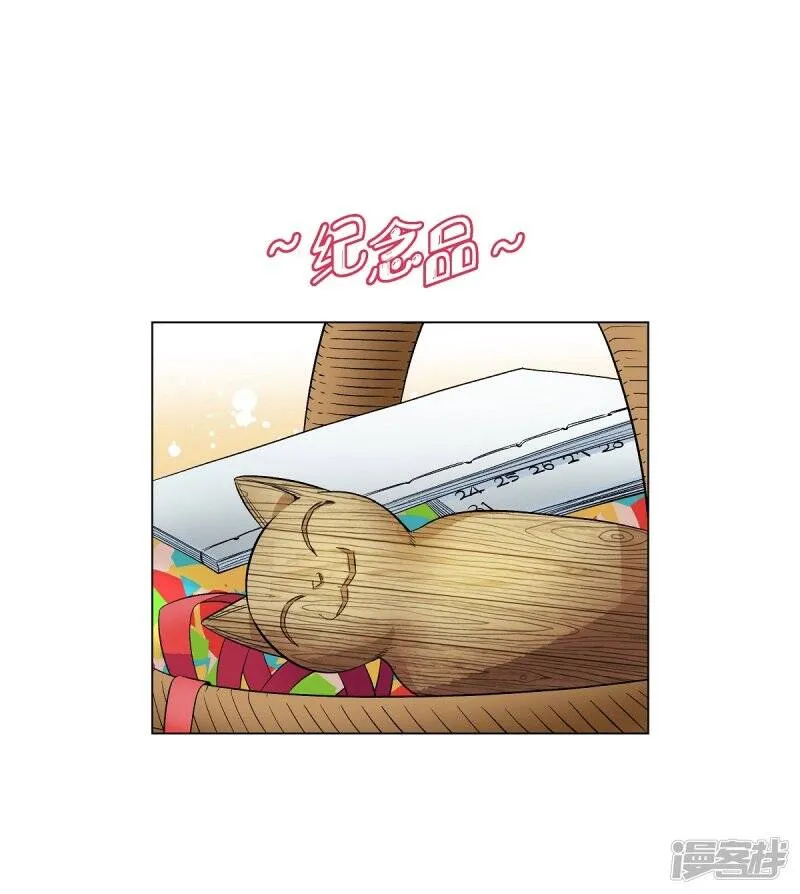 第24话 惊喜 第53页