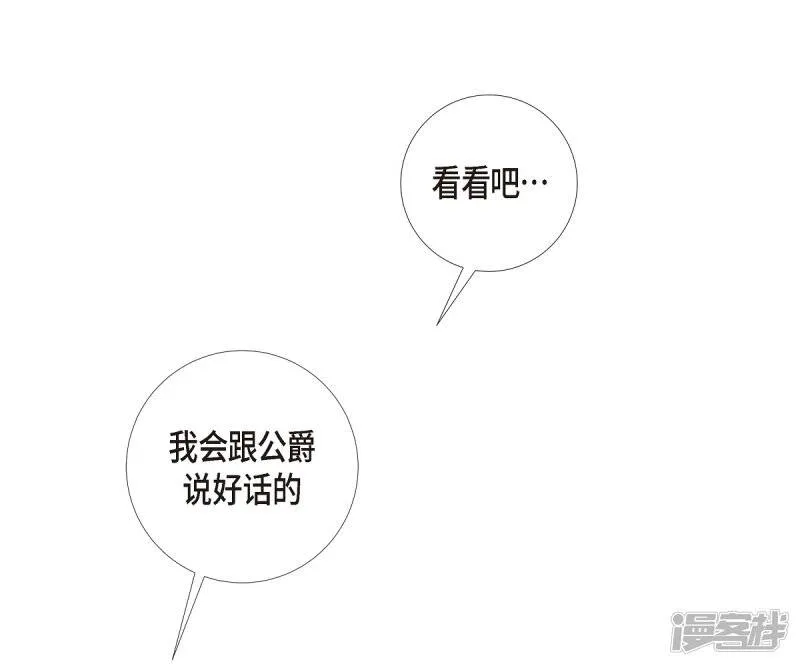 第24话 惊喜 第56页