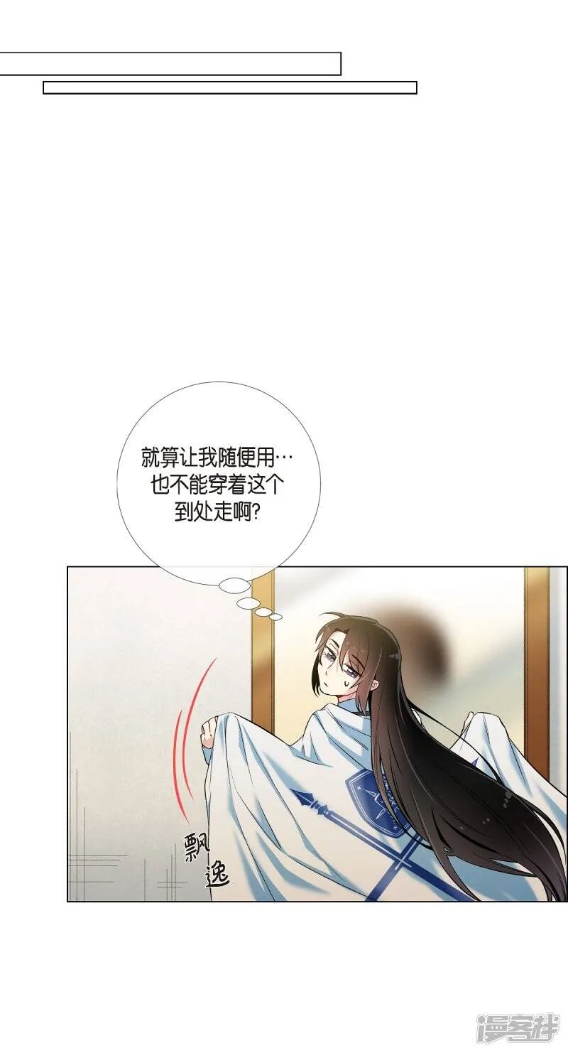 第24话 惊喜 第60页
