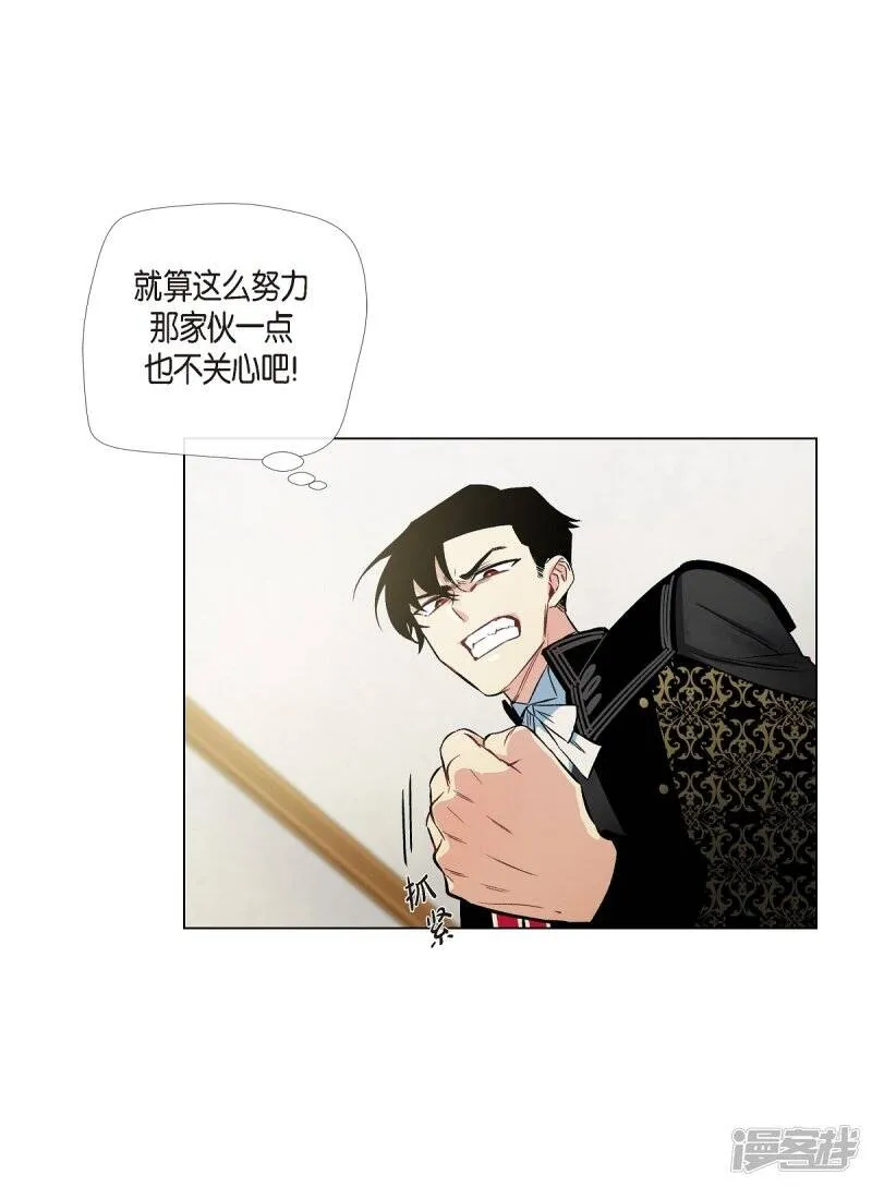 第24话 惊喜 第68页