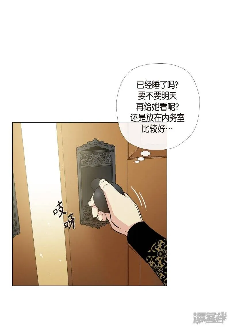 第24话 惊喜 第69页