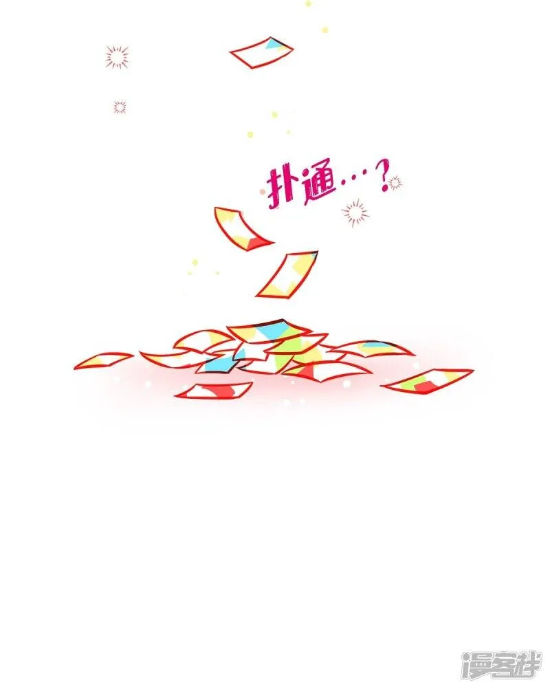 第24话 惊喜 第73页