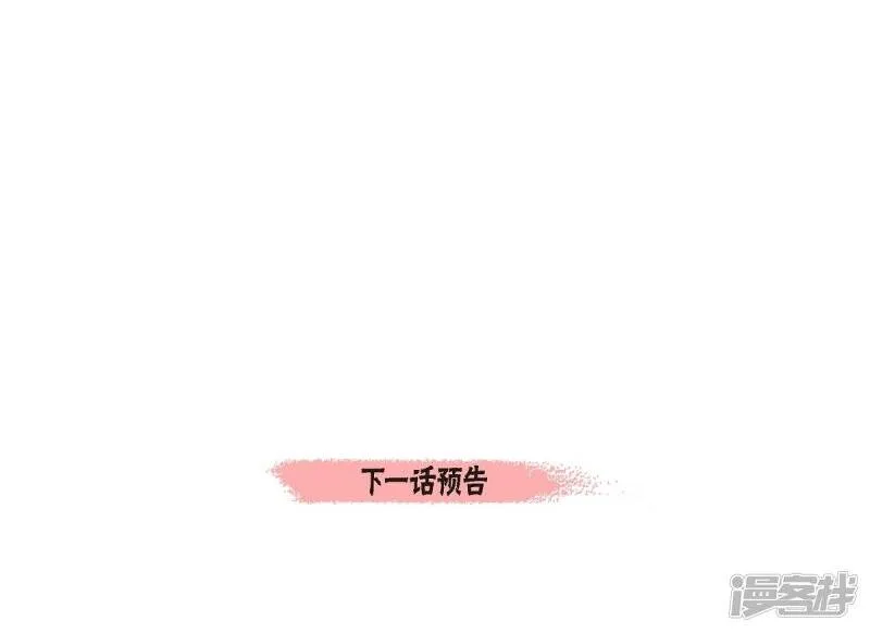 第24话 惊喜 第74页