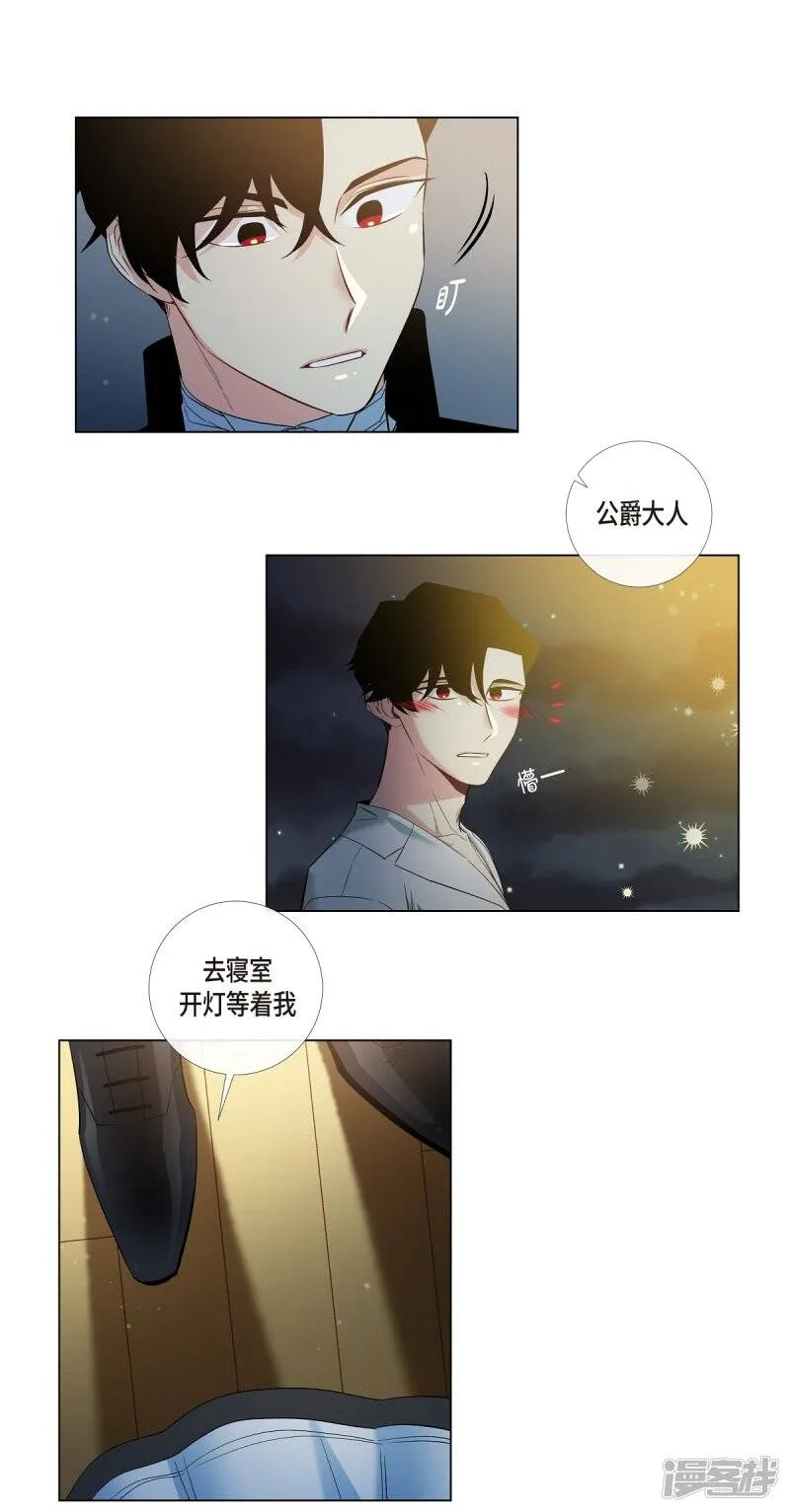 第24话 惊喜 第75页