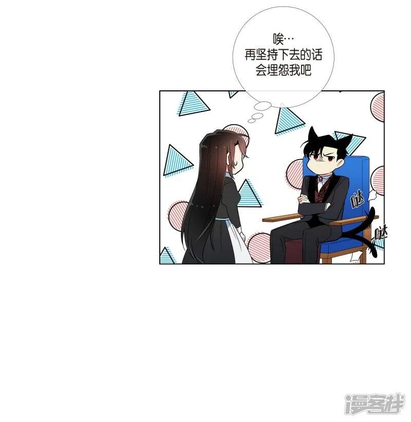 第24话 惊喜 第76页