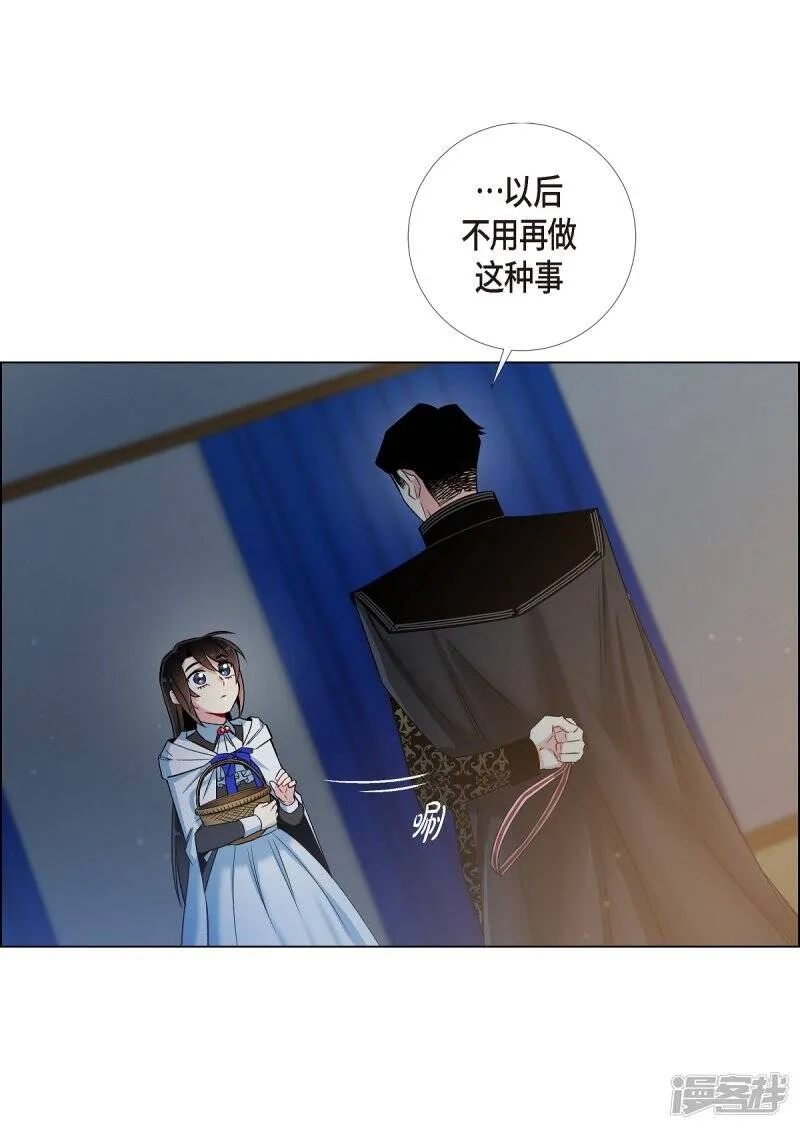 第25话 放风灯 第3页