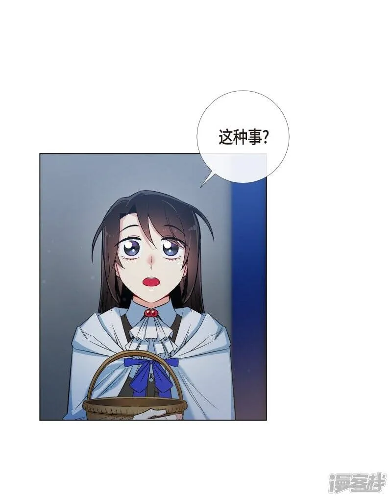 第25话 放风灯 第4页