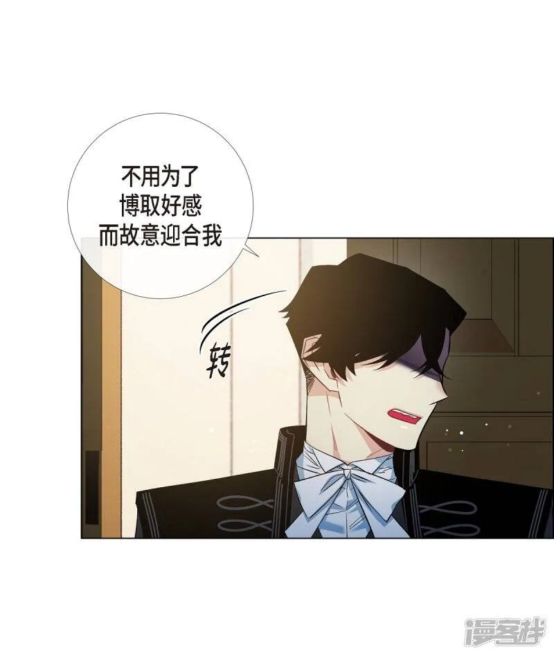 第25话 放风灯 第5页