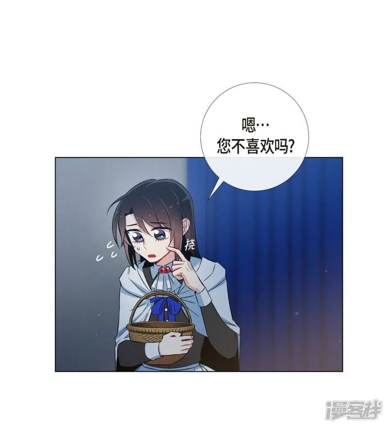 第25话 放风灯 第6页