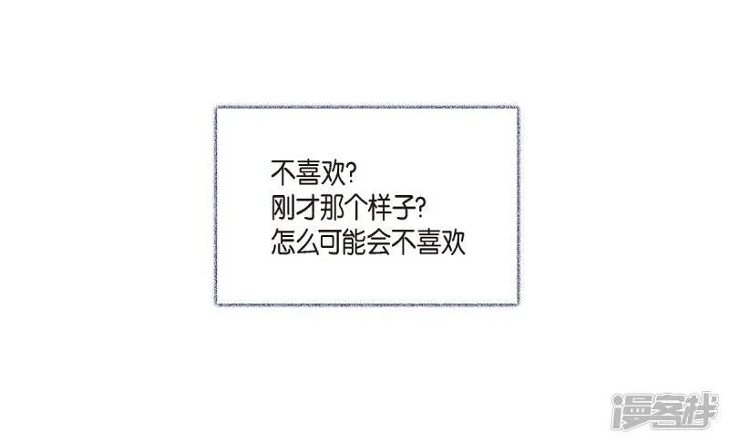 第25话 放风灯 第7页