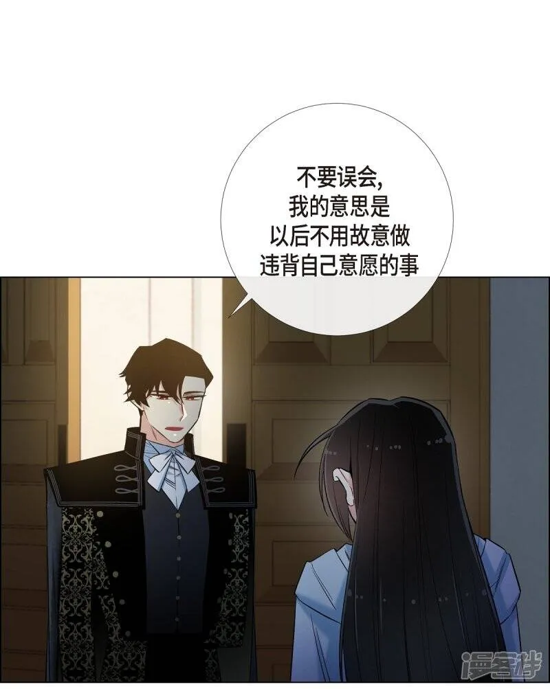 第25话 放风灯 第8页