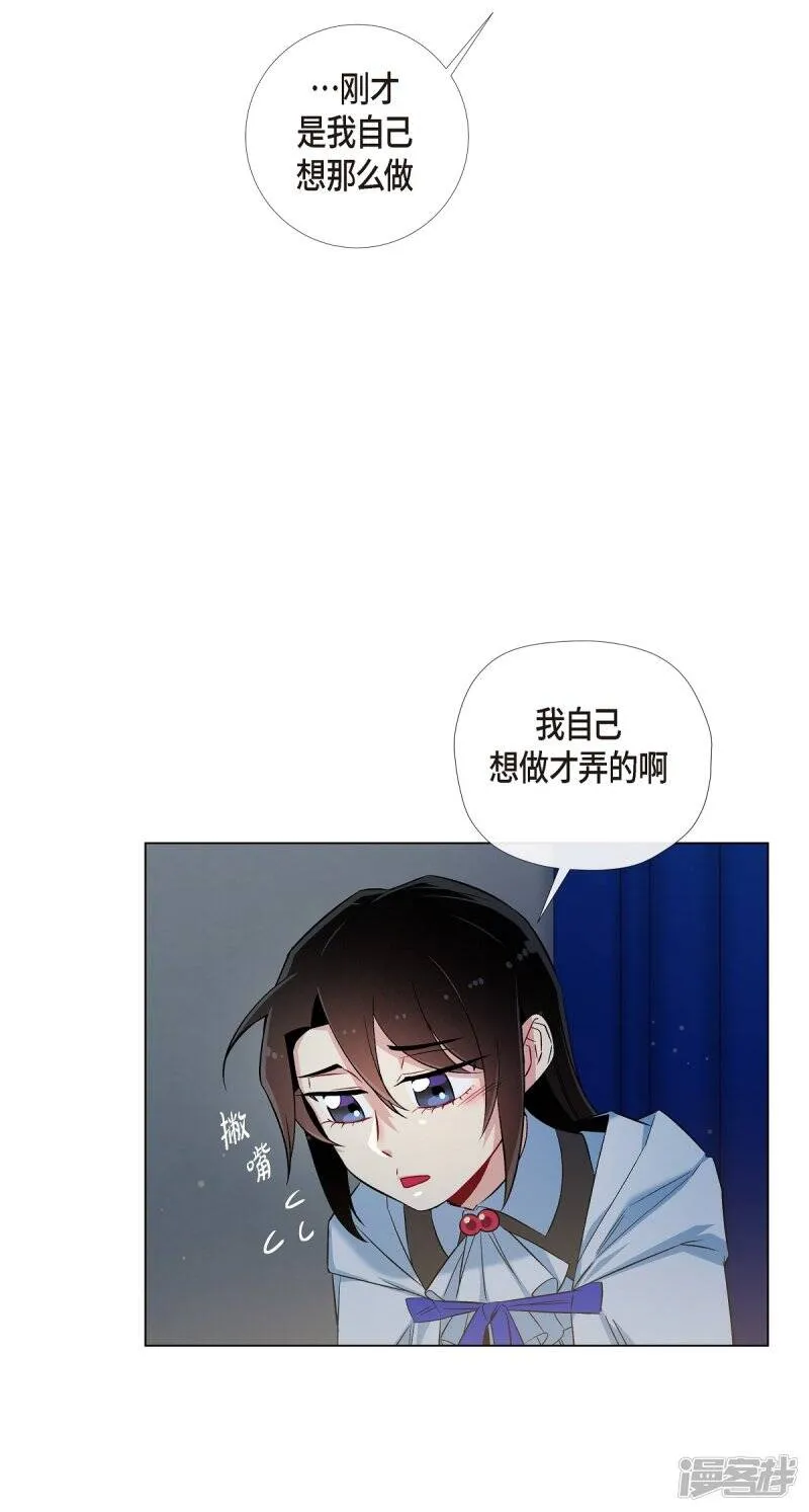 第25话 放风灯 第9页