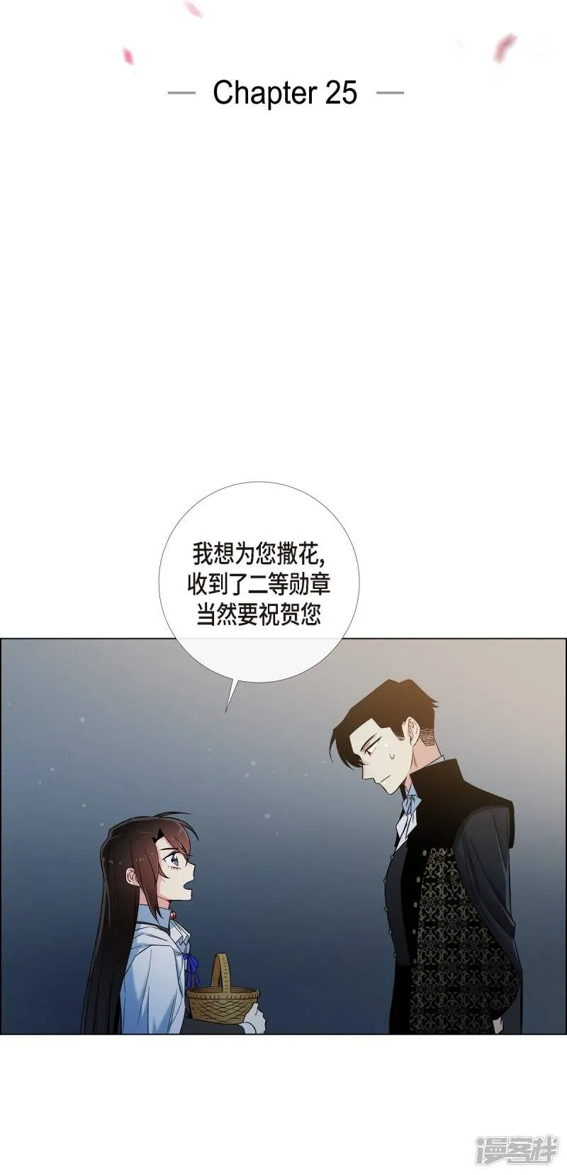 第25话 放风灯 第12页