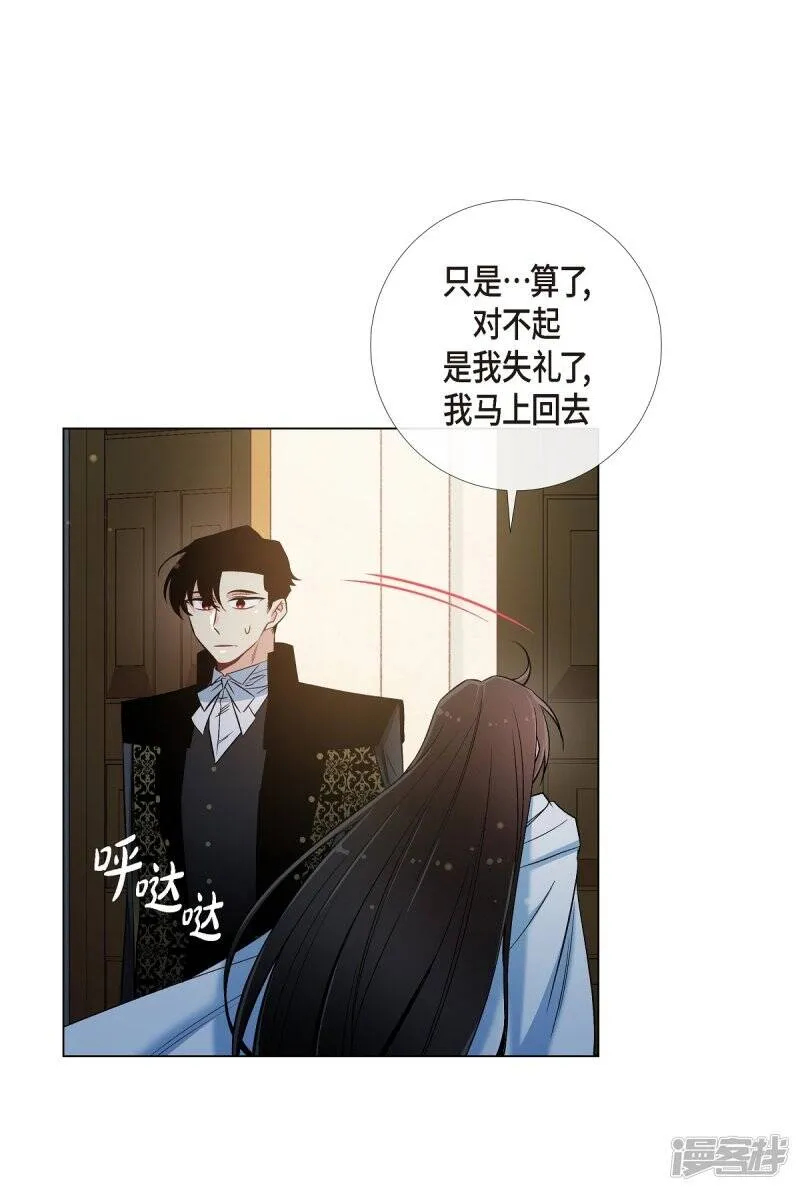 第25话 放风灯 第13页