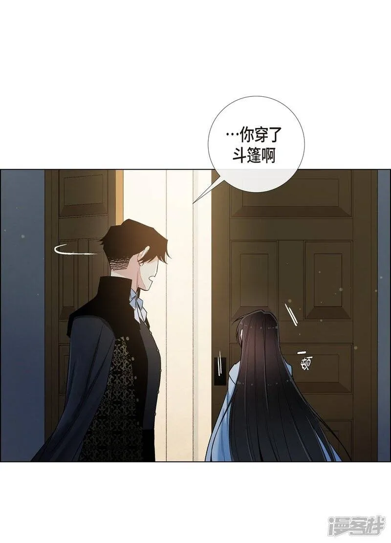 第25话 放风灯 第16页