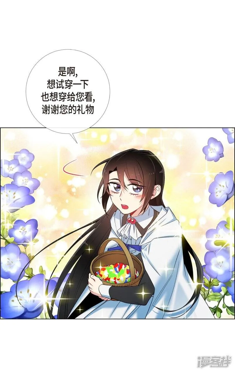 第25话 放风灯 第17页