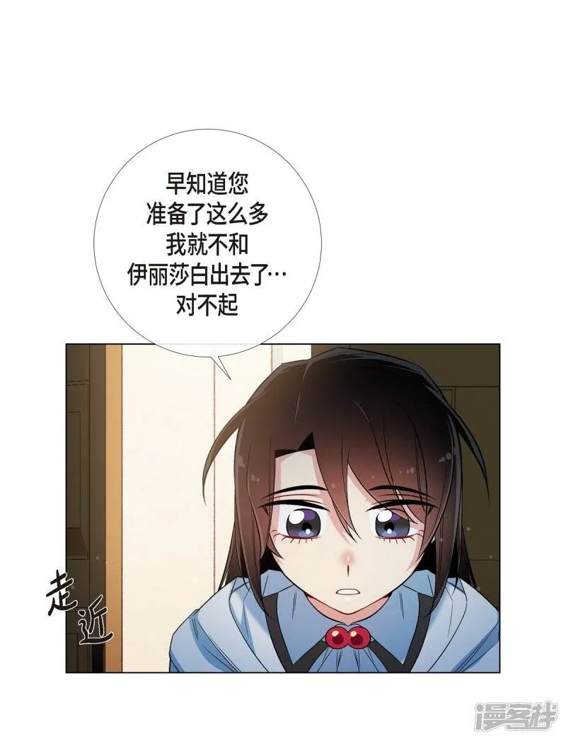 第25话 放风灯 第18页