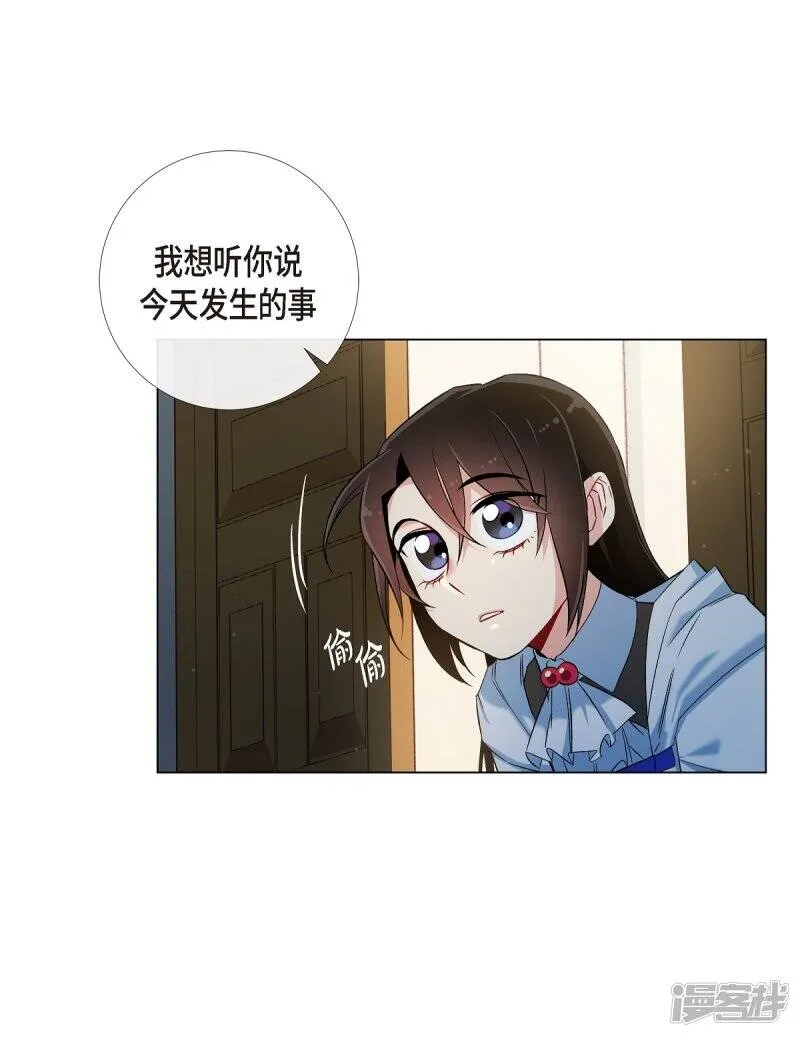 第25话 放风灯 第20页