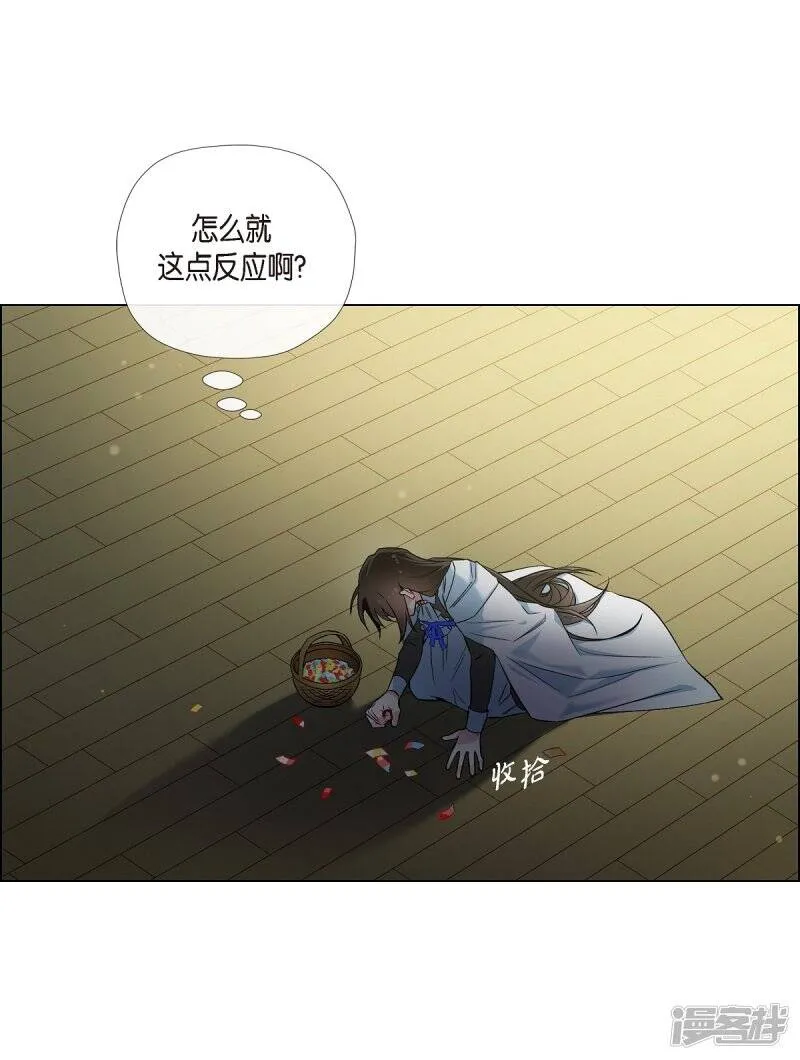 第25话 放风灯 第24页