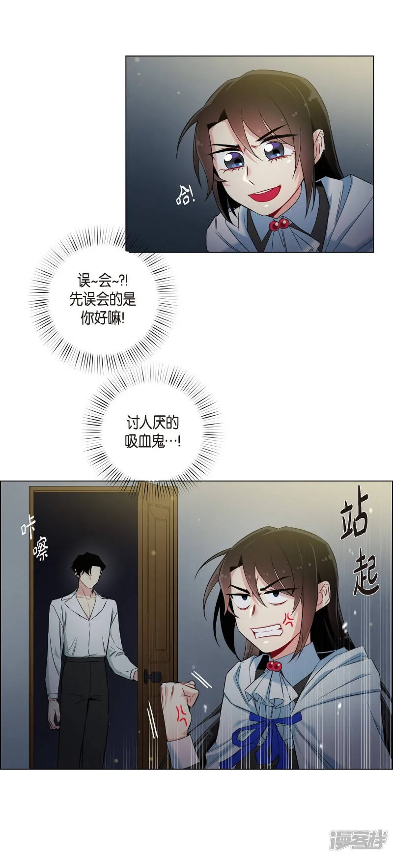 第25话 放风灯 第26页