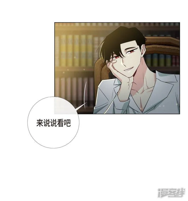 第25话 放风灯 第30页