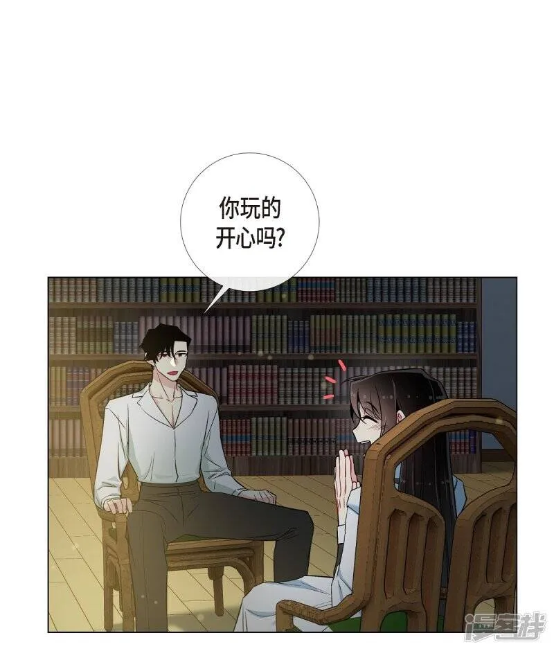 第25话 放风灯 第33页